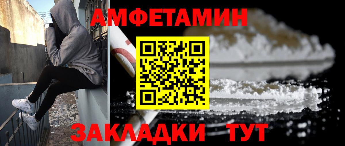 Краснознаменск  АМФЕТАМИН  Амфетамин  Amphetamine 97%  Вход с VPN 