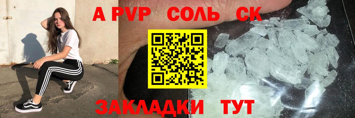 Краснознаменск  Альфа ПВП VHQ  A PVP крисы CK  Alpha-PVP  Вход с VPN 