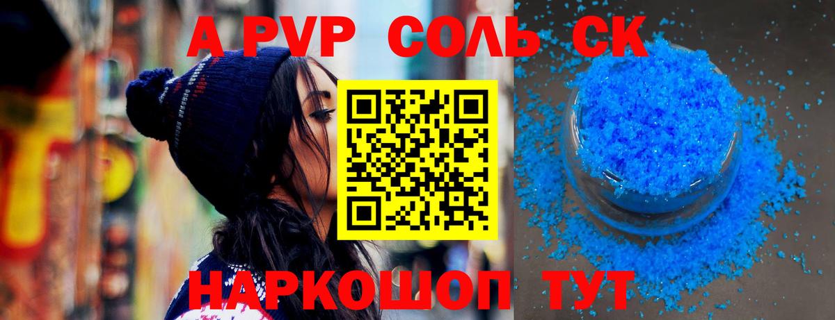 A PVP мука Краснознаменск