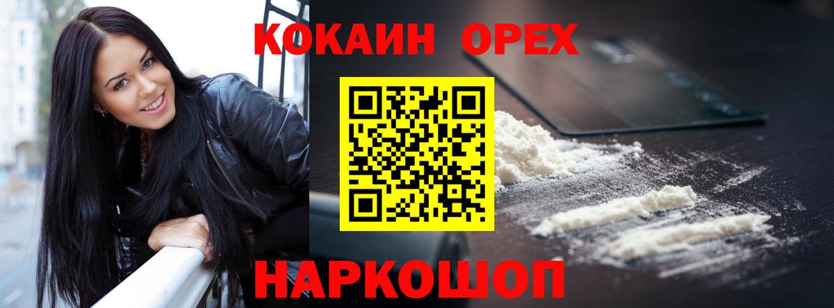 Cocaine Эквадор Краснознаменск