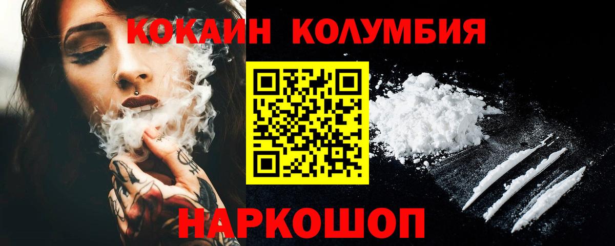 Краснознаменск  Кокаин  Вход с VPN  Cocaine Columbia  Cocaine Fish Scale 