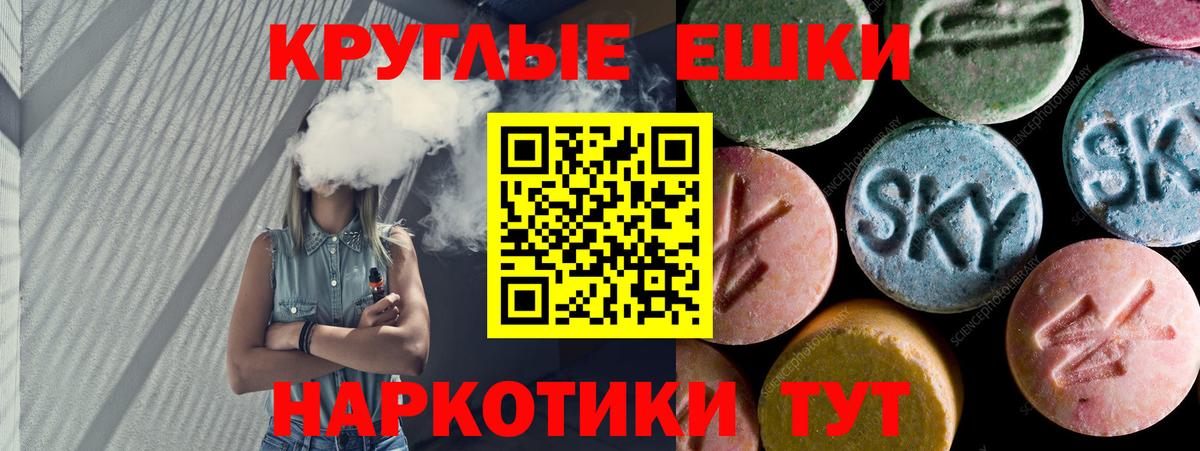Ecstasy 280мг Краснознаменск