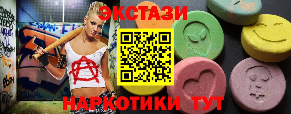 Краснознаменск  ЭКСТАЗИ TESLA  даркнет клад  Ecstasy TESLA  Вход с VPN 