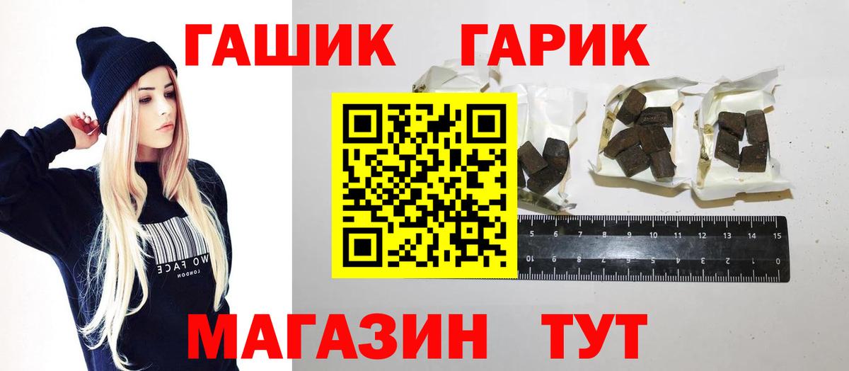 ГАШИШ убойный  Вход с VPN  Краснознаменск 