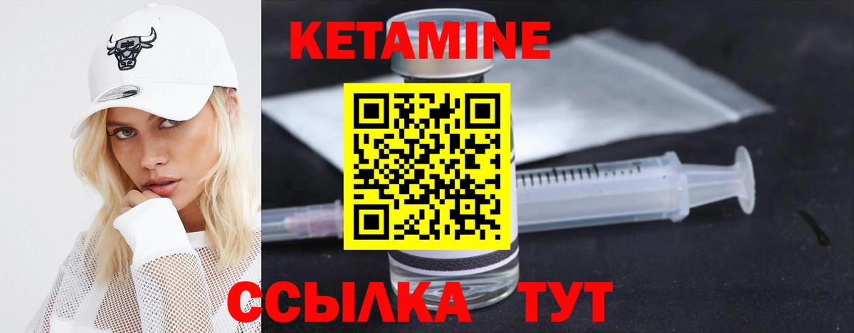 Кетамин ketamine Краснознаменск