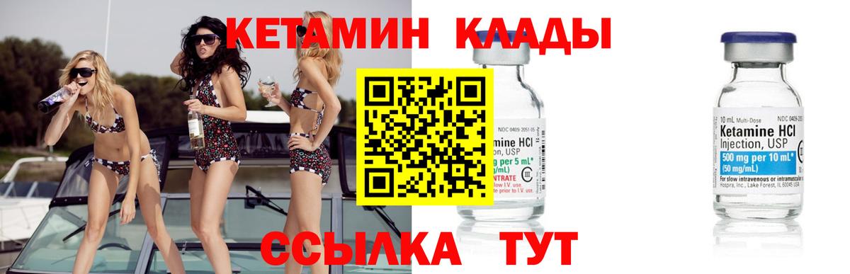 Краснознаменск  Кетамин VHQ  Вход с VPN 