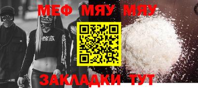 мефедрон Заволжье