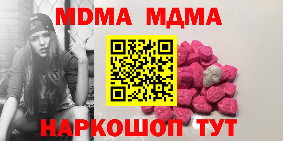Краснознаменск  МДМА Molly  Вход с VPN  MDMA crystal 
