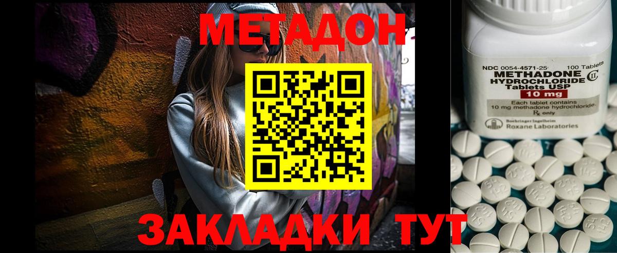 kraken ONION  Вход с VPN  Метадон VHQ  Краснознаменск  МЕТАДОН кристалл 