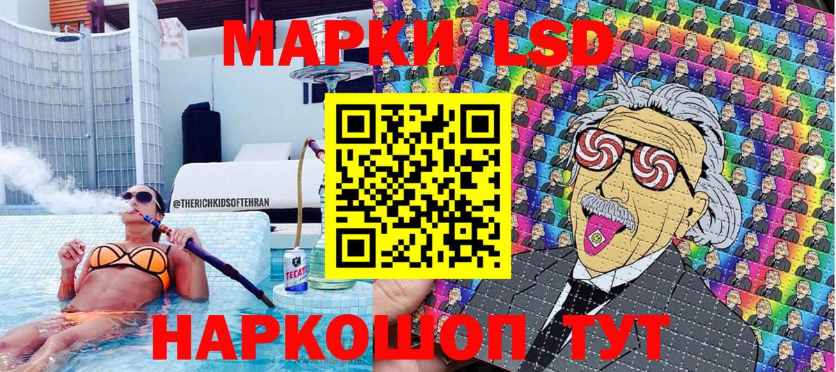 Наркотические марки 1,8мг  Вход с VPN  Краснознаменск 