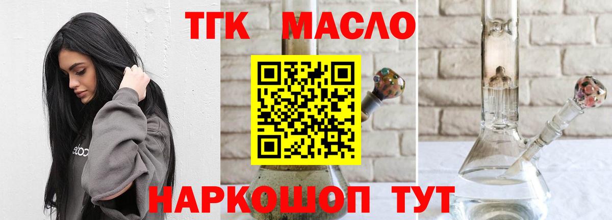 Дистиллят ТГК вейп с тгк Краснознаменск